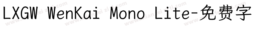 LXGW WenKai Mono Lite字体转换
